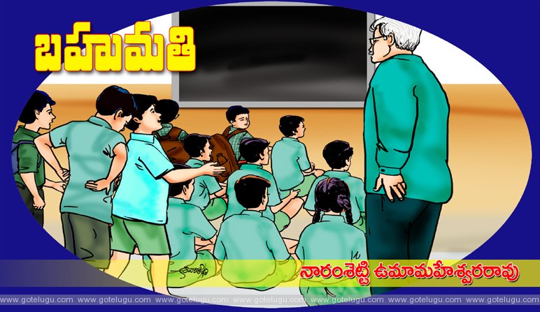 Bahumathi Bahumathi